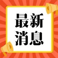 注意!2022年九江市事业单位招聘面试公告发布!